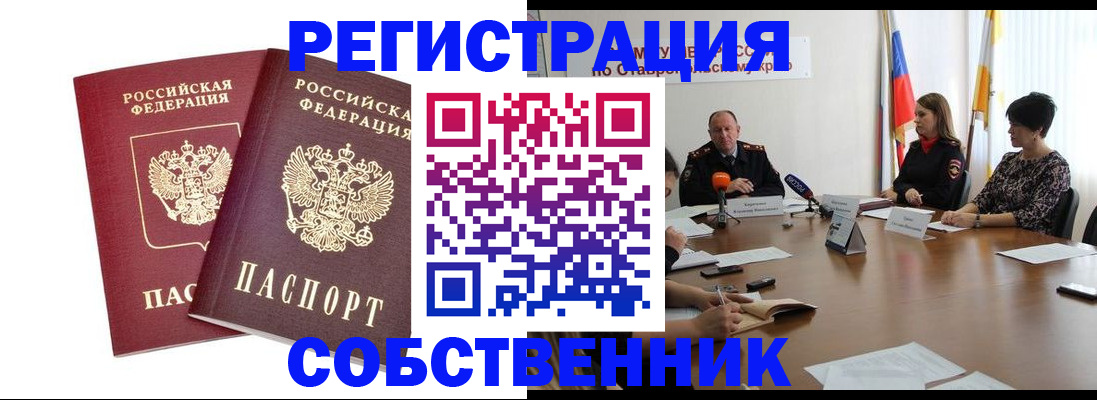регистрация для школы в Дедовске