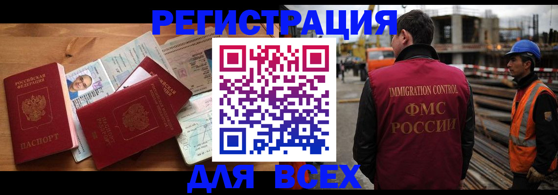 временная регистрация законно в Дедовске