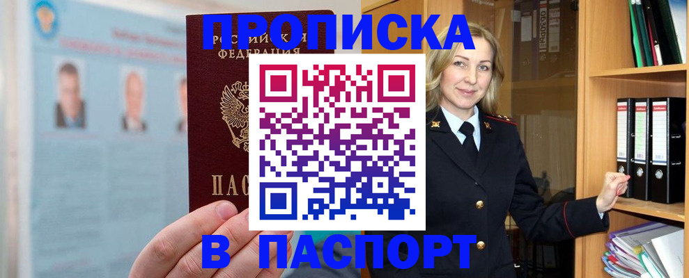регистрация для дет. сада в Дедовске