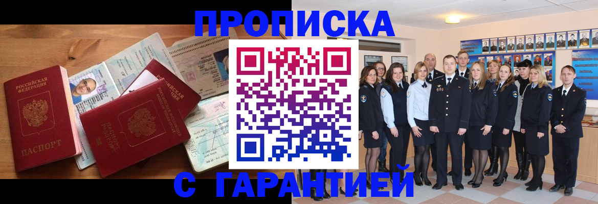 пропишу в квартире в Дедовске