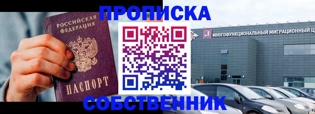 миграционный учет в Дедовске